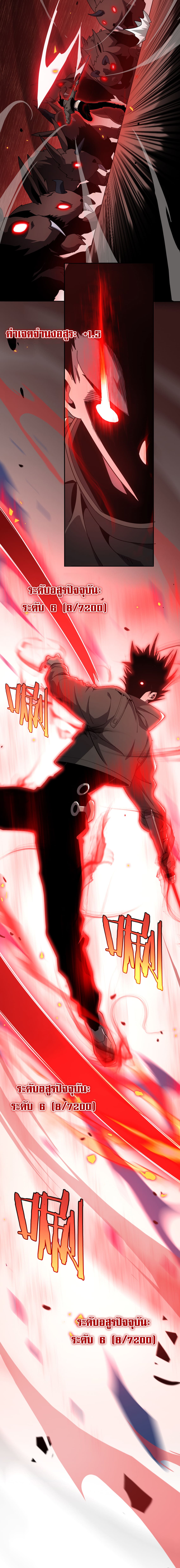 The Ten Thousand Clans Invasion: Guardian of the Rear ตอนที่ 9 หน้า 6