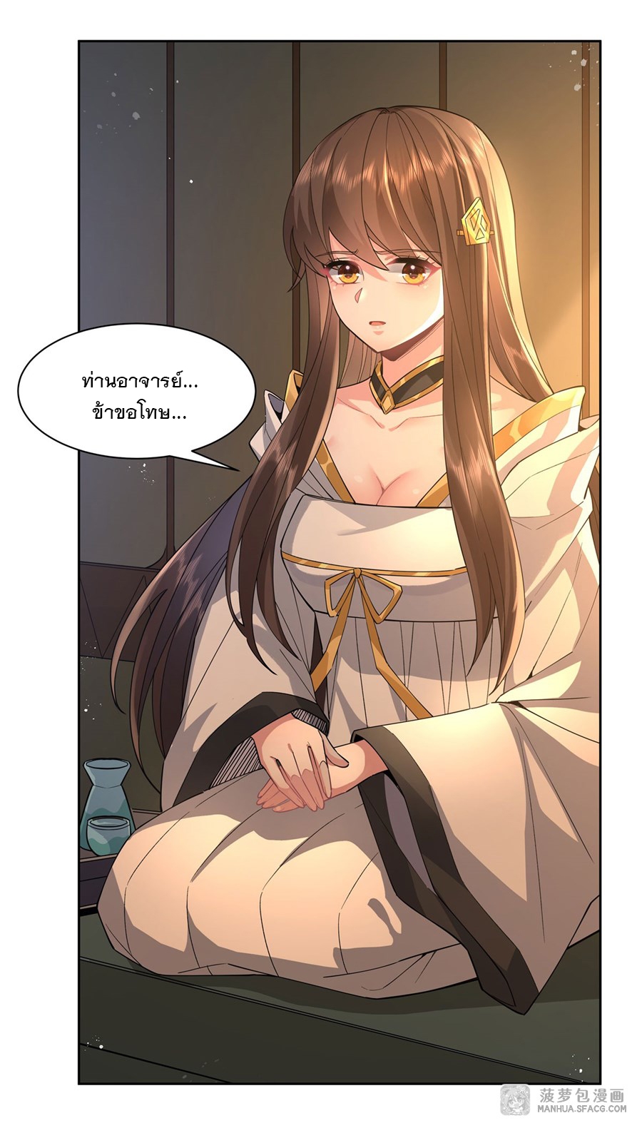 ศิษย์ของข้าล้วนมีอนาคตที่ยิ่งใหญ่ (ชนจีน) ตอนที่ 29 หน้า 22