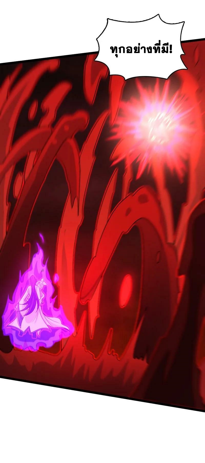 ชีวิตอันสันโดษของจักพรรดิ์หลินเกอ ตอนที่ 172 หน้า 27