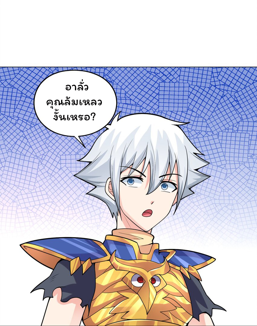 ยุคสมัยแห่งเทพ:โลกกลายเป็นเกมออนไลน์ Age of the Gods : The World Becomes an Online Game(ชนจีนแล้ว) ตอนที่ 15 หน้า 44