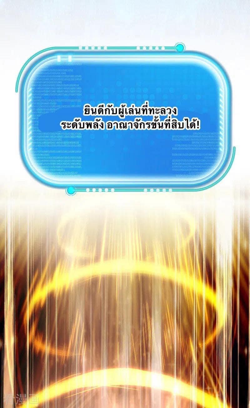 ระบบโครตเกรียน คะแนนล้านล้าน (ฮาเร็ม) ตอนที่ 37 หน้า 23