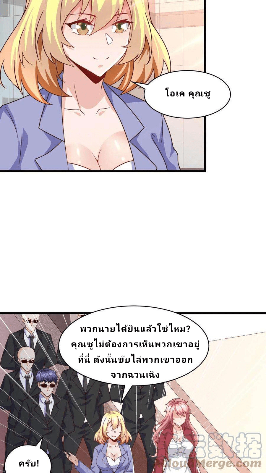 The Wolf King of War-ราชาหมาป่าเทพแห่งสงคราม ตอนที่ 9 หน้า 25