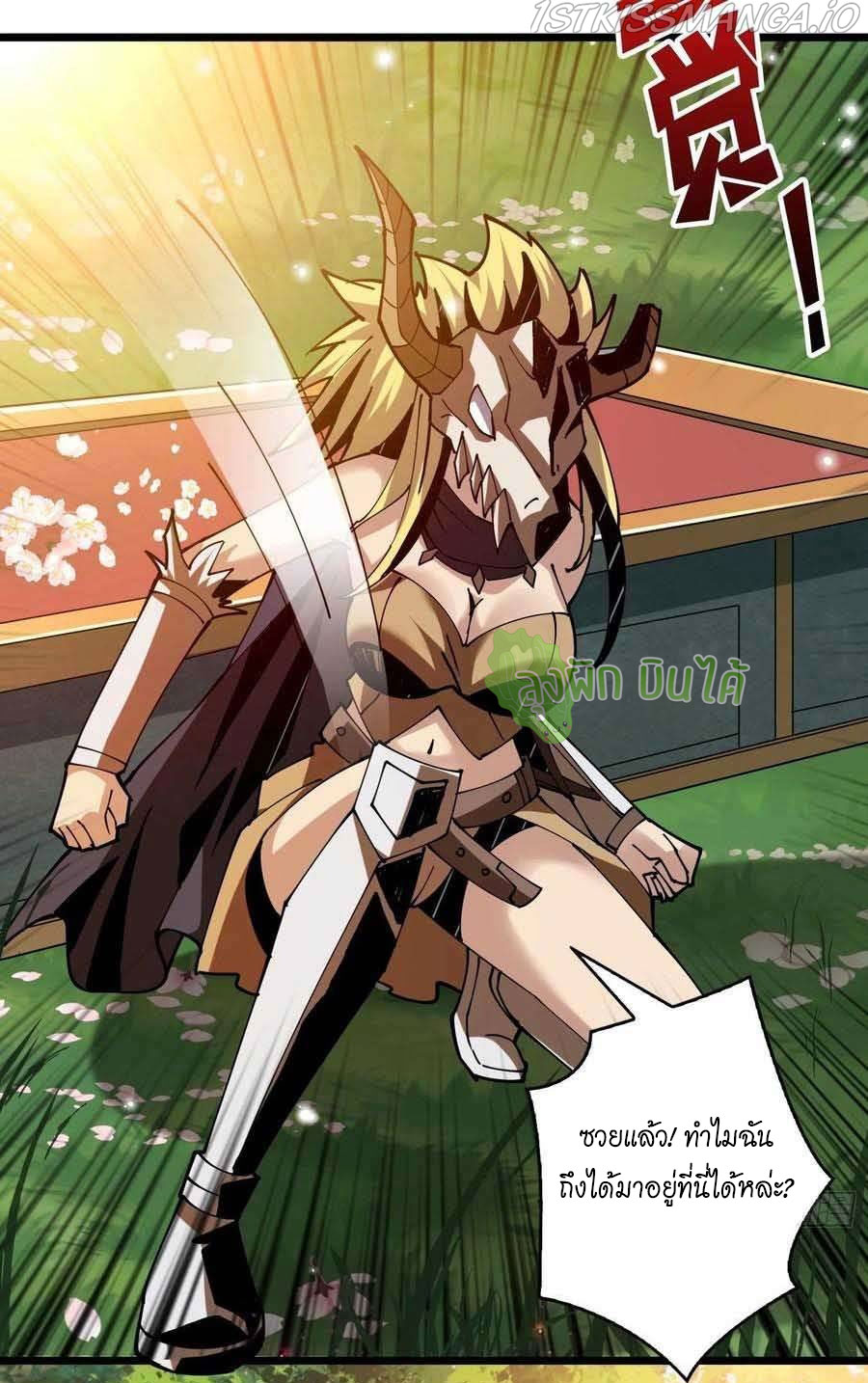 (ชนจีน) IT STARTS WITH A KINGPIN ACCOUNT - จุติจอมราชัน ตอนที่ 101 หน้า 17