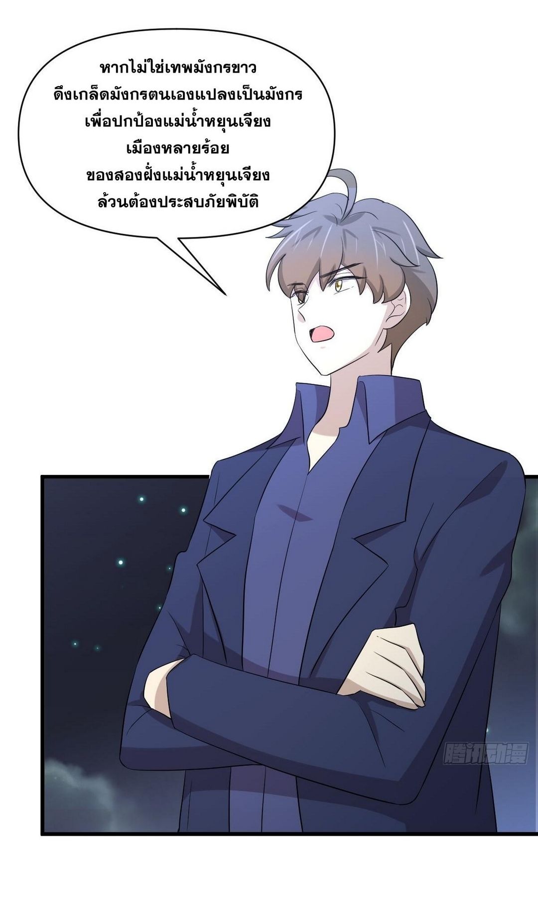 Immortal Swordsman in The Reverse World ข้าเซียนกระบี่ไม่เกาะสตรี ตอนที่ 373 หน้า 38