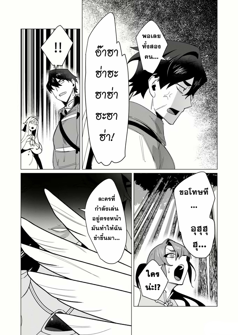 Yuusha-sama wa Houshuu ni Hitozuma wo go Kibou desu ตอนที่ 8 หน้า 30
