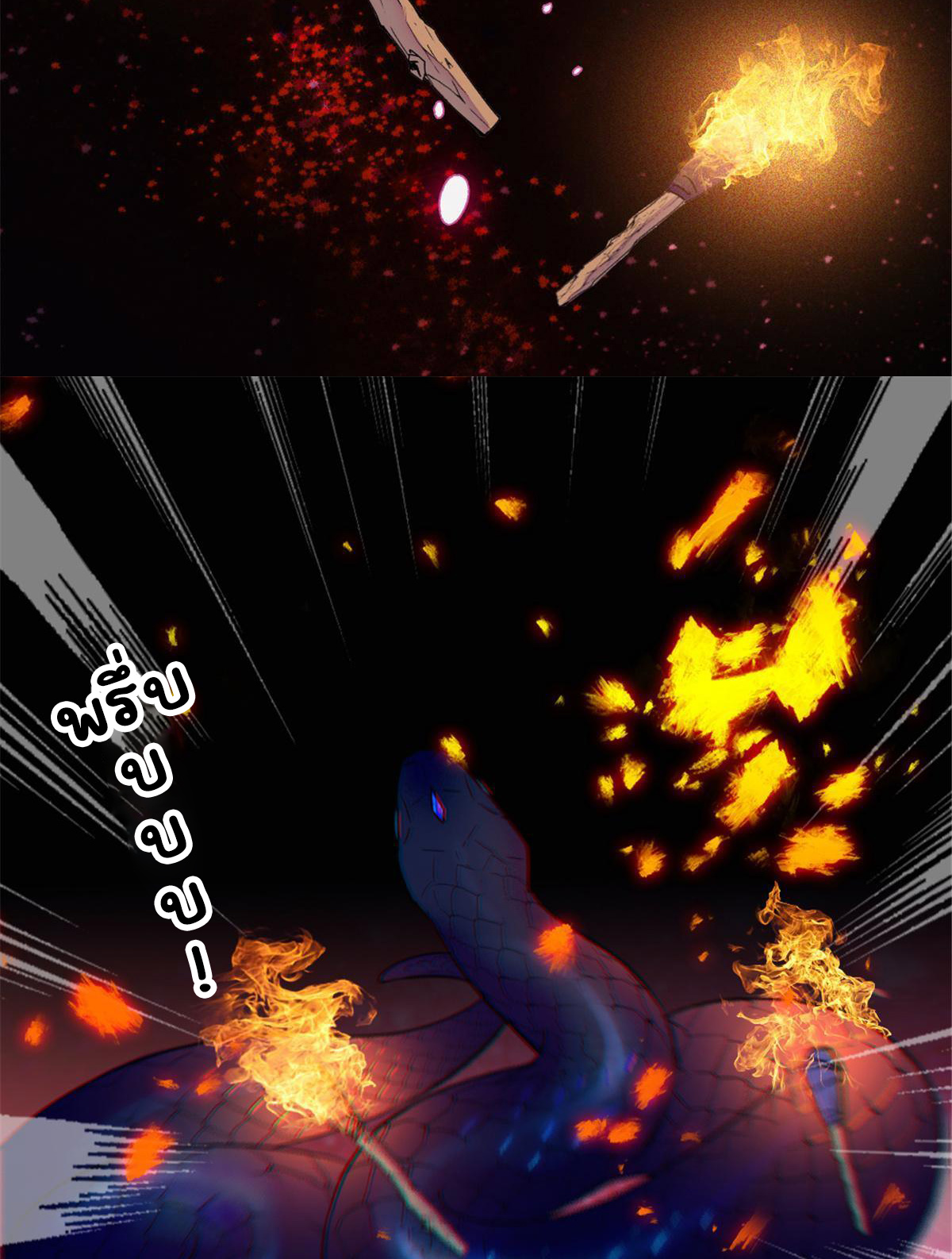 Romance In The Beast World ตอนที่ 51 หน้า 51