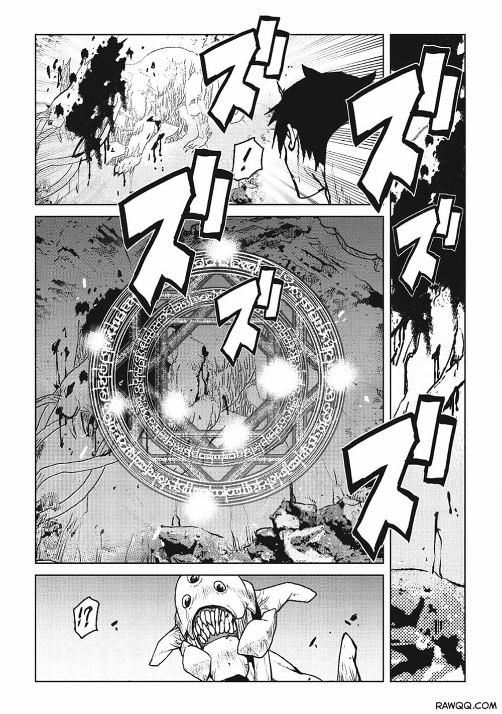 Yaritsukai to, Kuroneko ตอนที่ 1 หน้า 5