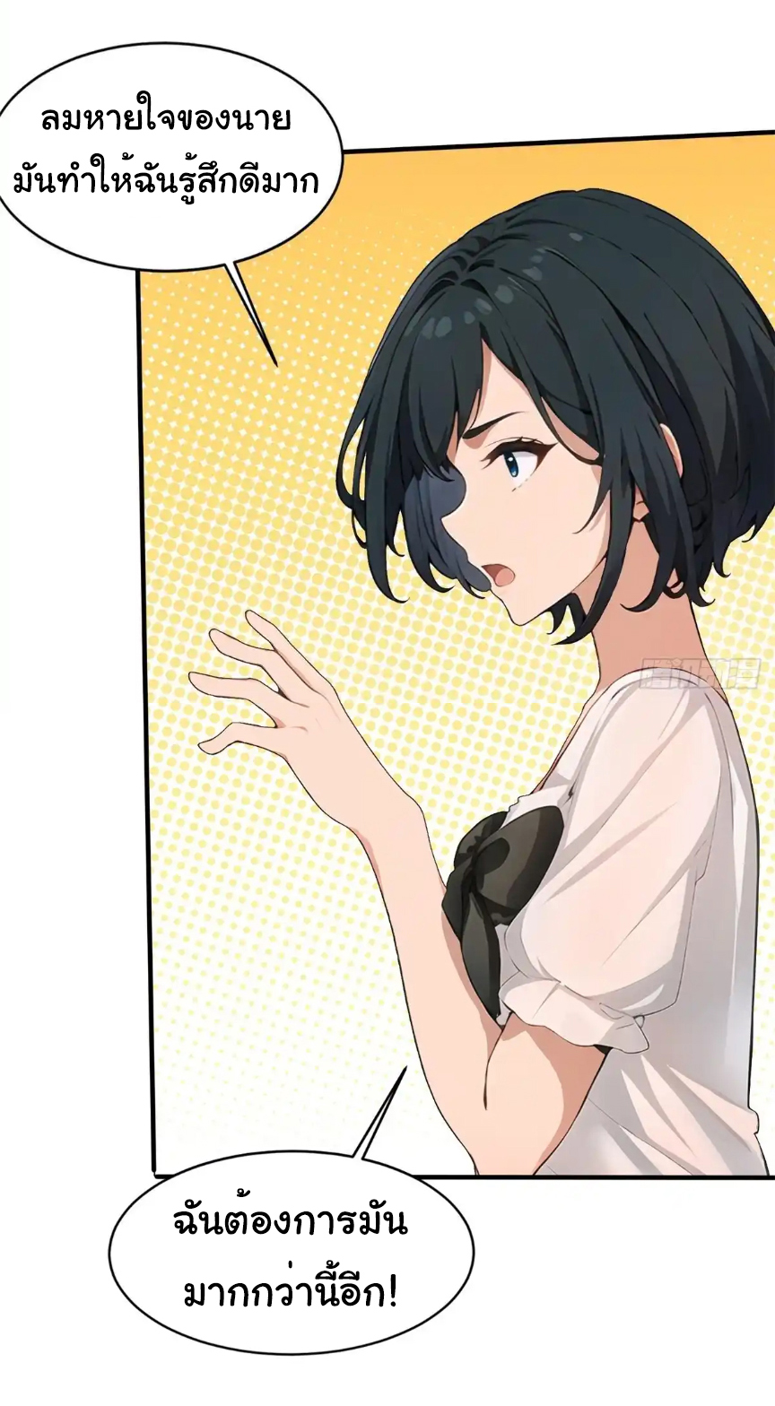 ภรรยาจักรพรรดินีกับสามีขยะ ตอนที่ 14 หน้า 27