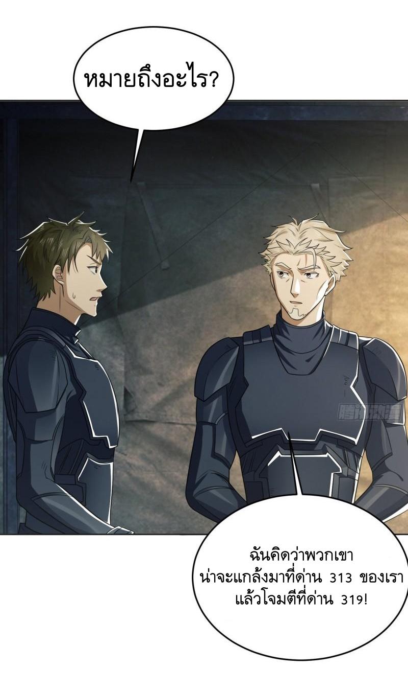 THE FIRST ORDER ตอนที่ 127 หน้า 44