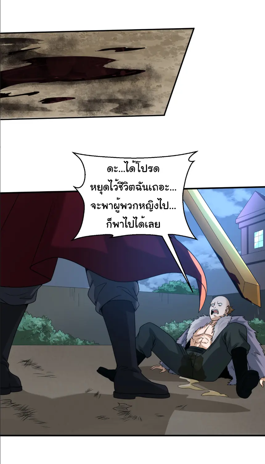Junior Brother Demon Sovereign is too devoted ตอนที่ 159 หน้า 14