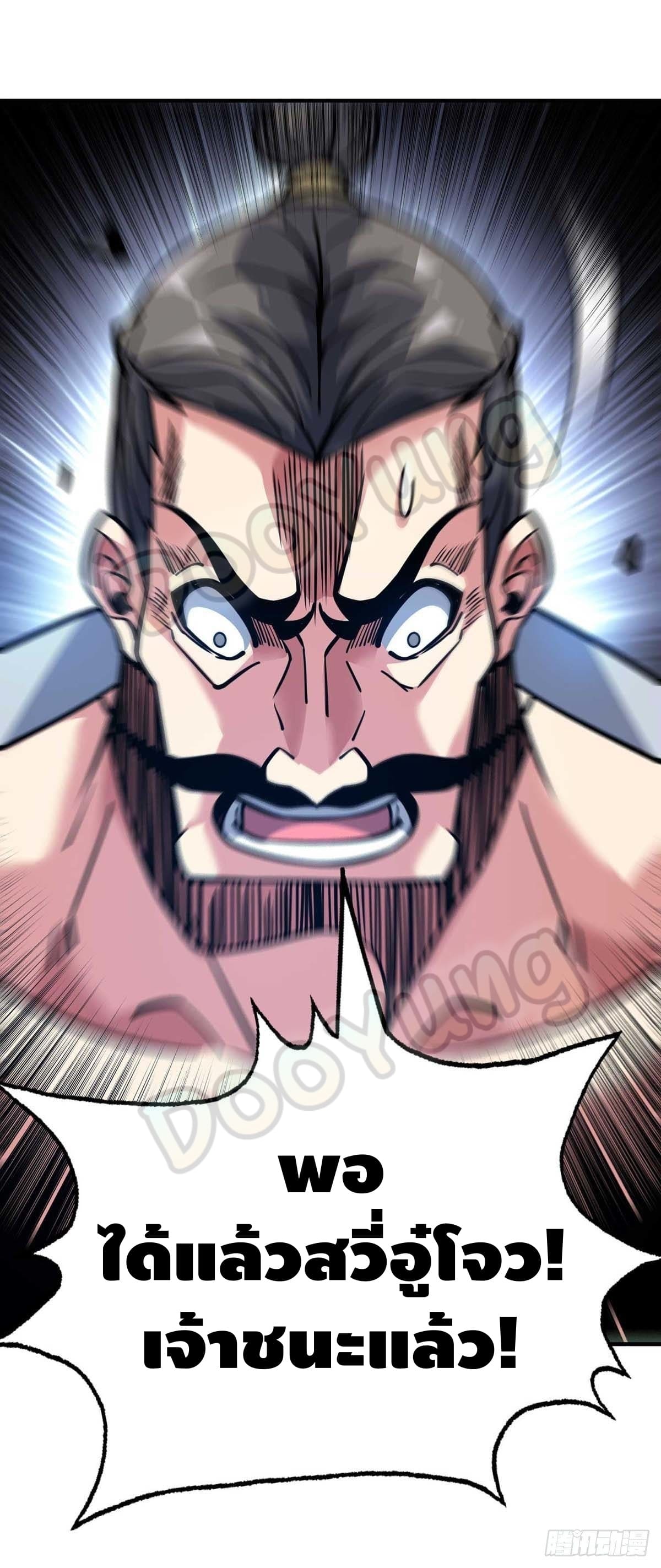 Eternal first son-in-law ตอนที่ 138 หน้า 16