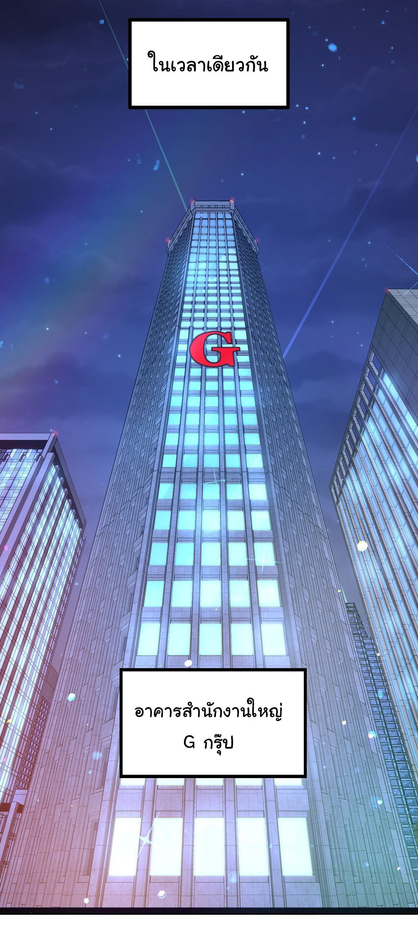 ผู้กล้าอย่างข้าจะพิชิตโลกาด้วยเงิน ( This Hero is a Money Supremacist ) ตอนที่ 1 หน้า 17