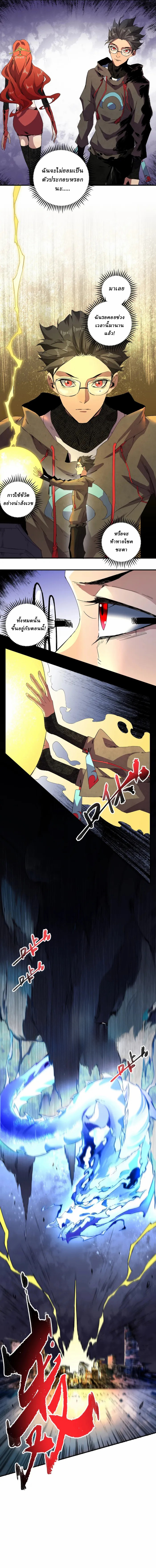 Supreme Curse Master ตอนที่ 1 หน้า 11