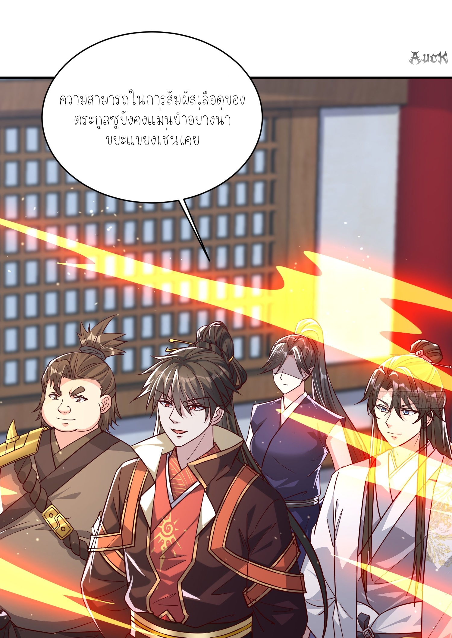 กลับมีพลังพระเจ้าสูงสุด ตอนที่ 4 หน้า 23