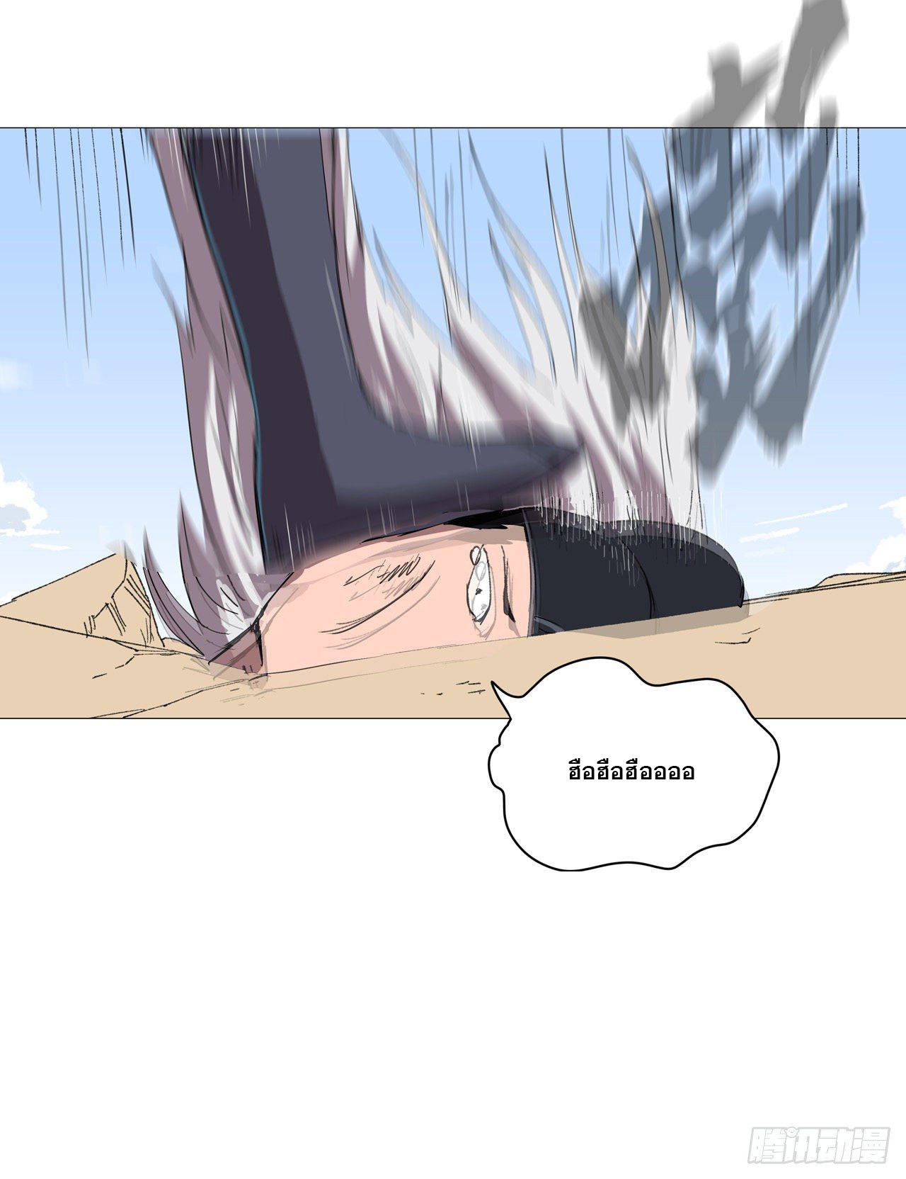 Cultivator vs Superhero (ทันจีน) ตอนที่ 73 หน้า 19