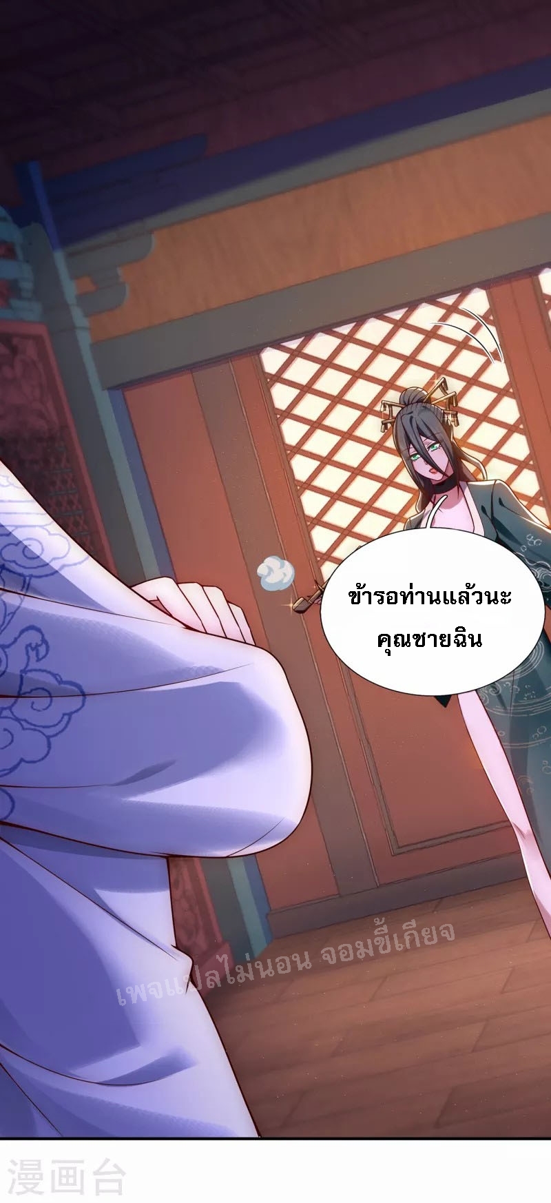 การกลับมาของเทพอสูร ตอนที่ 22 หน้า 41