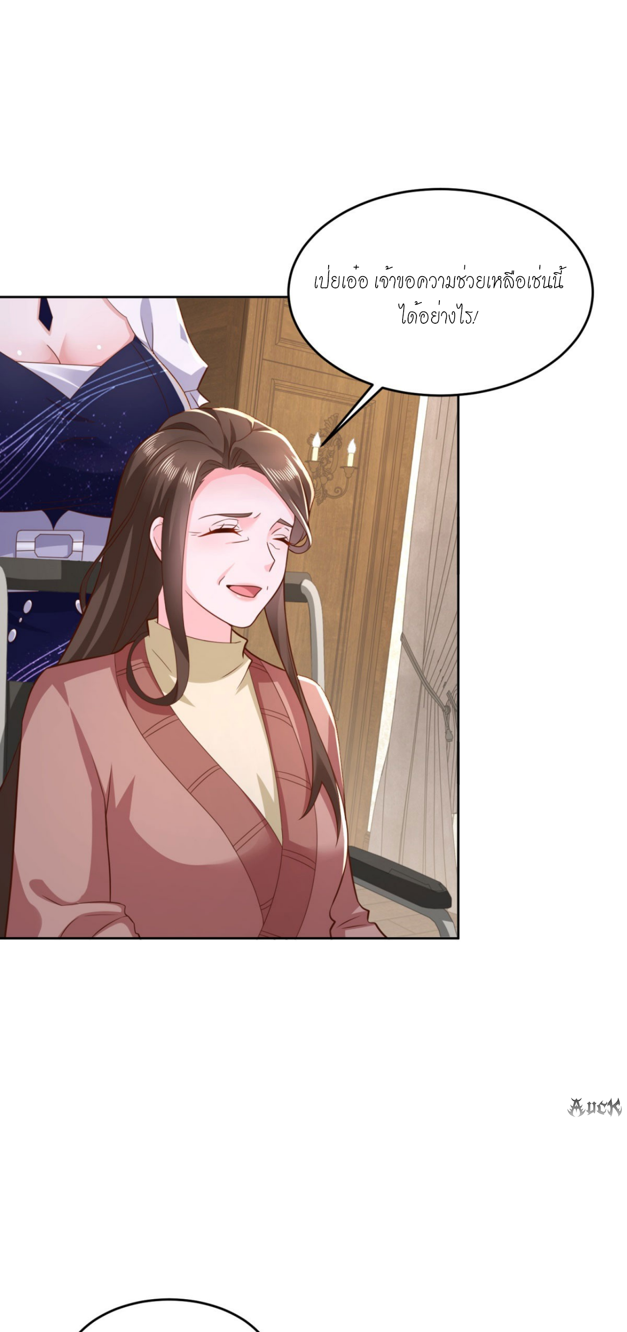 เทพเจ้าแห่งสงครามที่แข็งแกร่งที่สุดของเมือง ตอนที่ 12 หน้า 31