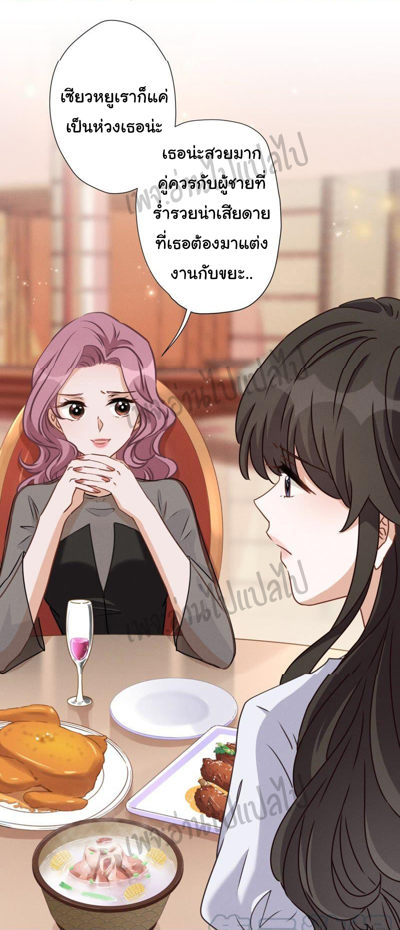 Lu Feng is the best son-in-law สุดยอดลูกเขย "ลู่เฟิง" ตอนที่ 14 หน้า 5