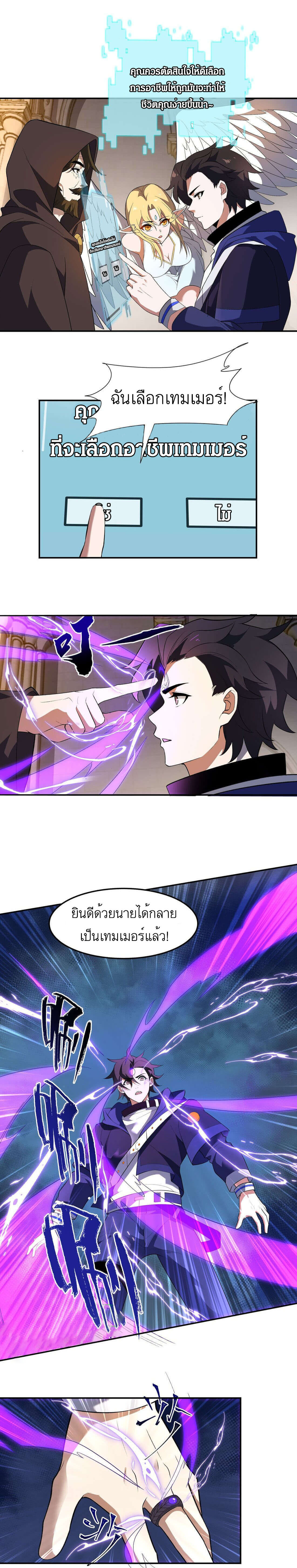 เกมล่าพระเจ้า ตอนที่ 7 หน้า 4