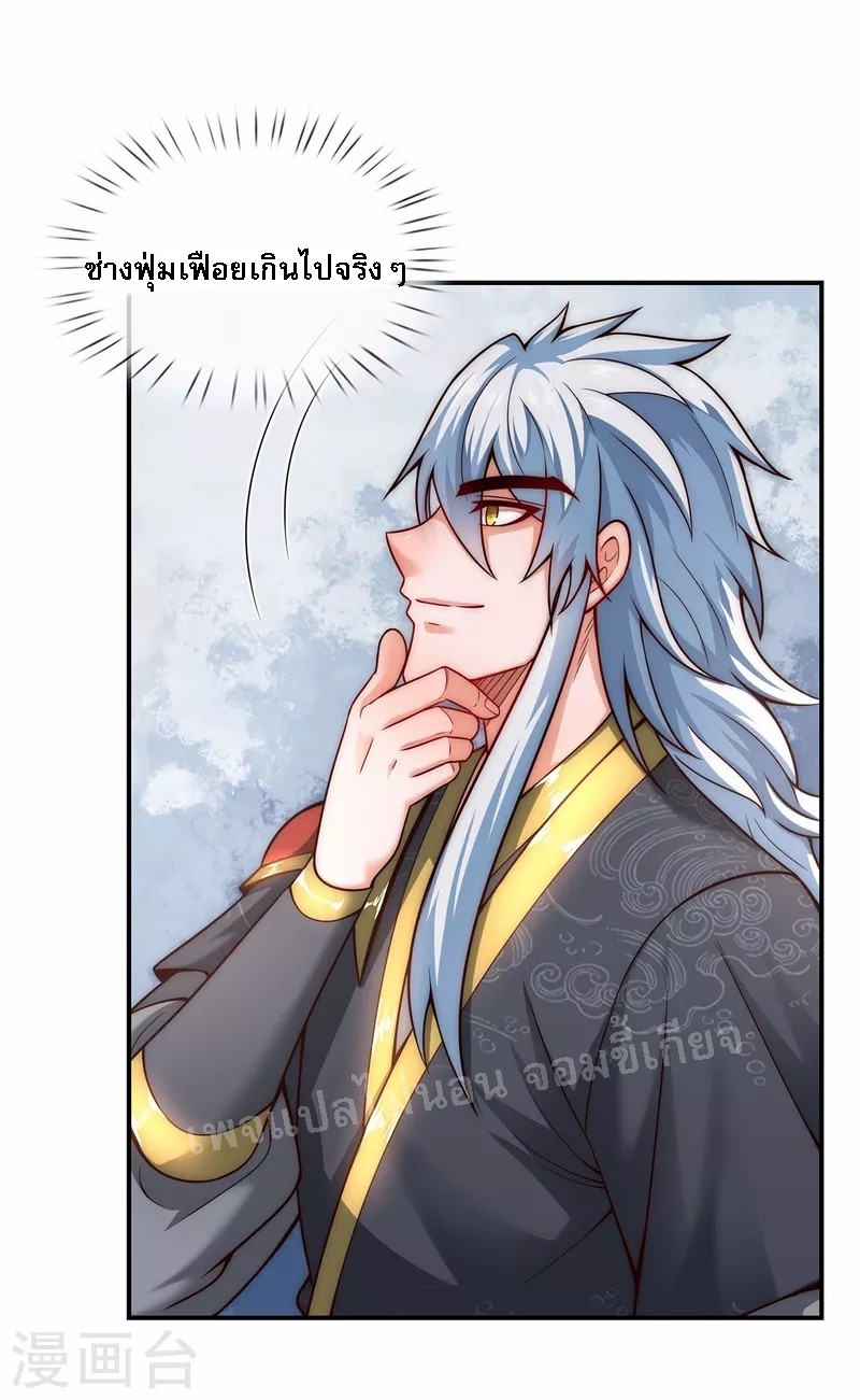 การกลับมาของเทพอสูร ตอนที่ 16 หน้า 17