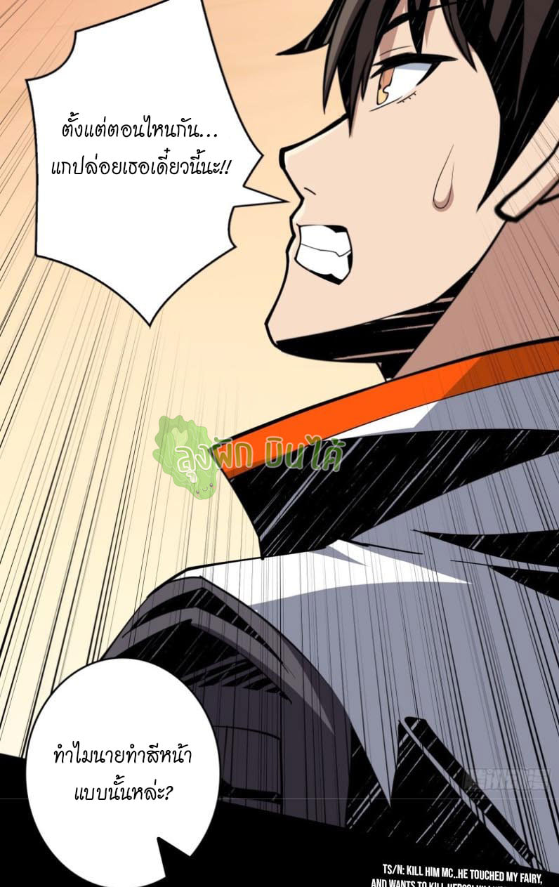 (ชนจีน) IT STARTS WITH A KINGPIN ACCOUNT - จุติจอมราชัน ตอนที่ 118 หน้า 33