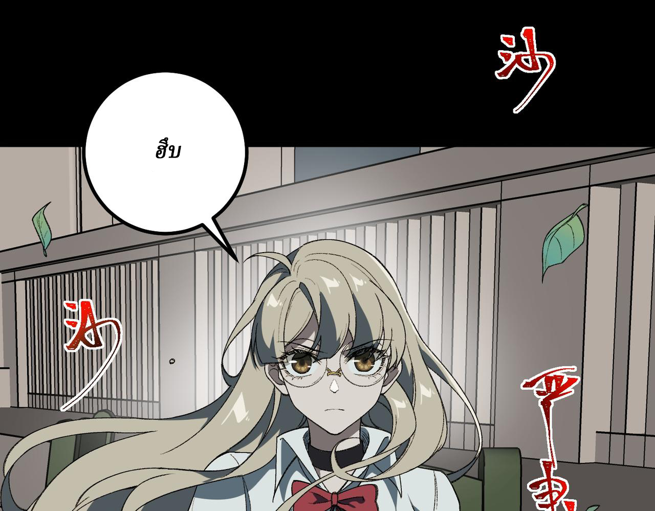 I created an Urban Legend ตอนที่ 19 หน้า 108