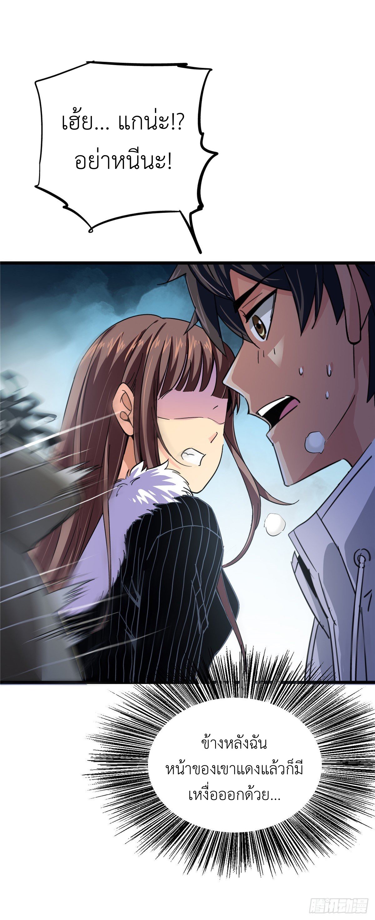 รถไฟสายเหนือ ขบวนที่ 47 ตอนที่ 1 หน้า 29