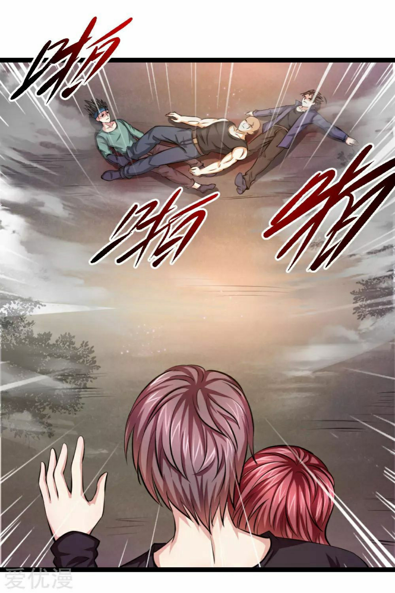 สุดยอดปรมาจารย์มีด ตอนที่ 74 หน้า 6