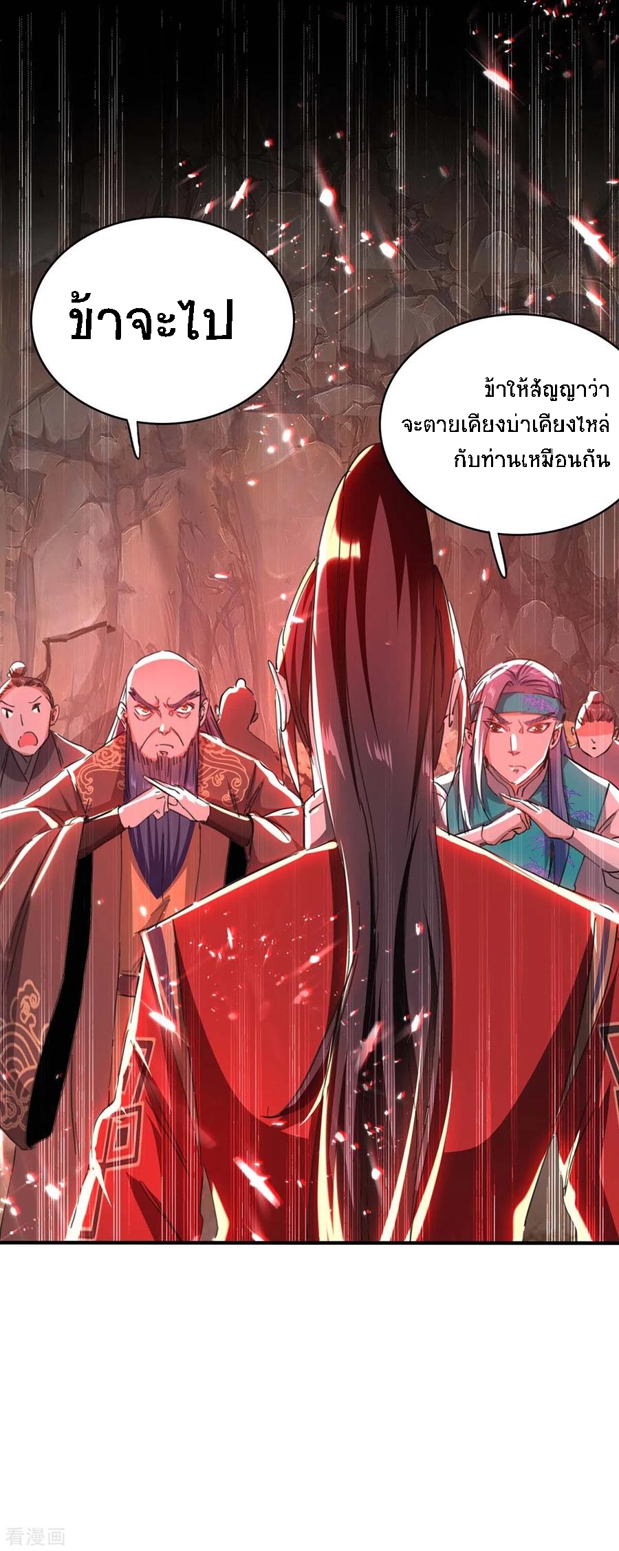 การกลับมาของจักพรรดิ์ ตอนที่ 182 หน้า 15