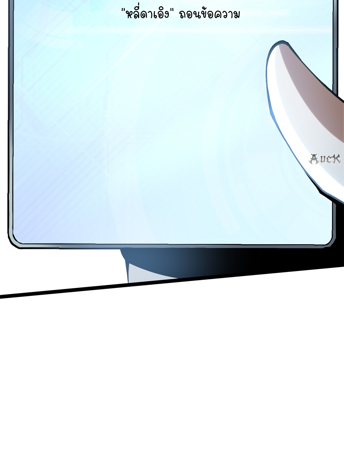 ไม่อยากเรียนทักษะ แห่งคำสาปเลย! ตอนที่ 16 หน้า 11