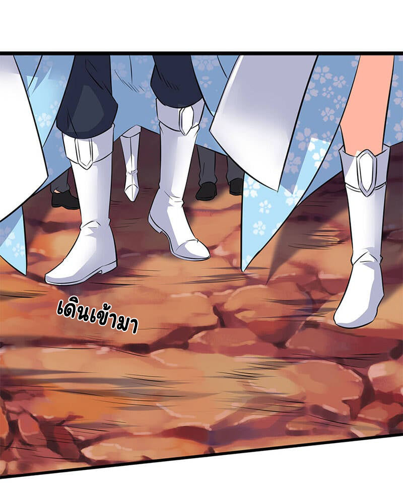 ราชาเทพนิรันดร์ (Eternal god king) ตอนที่ 113 หน้า 4