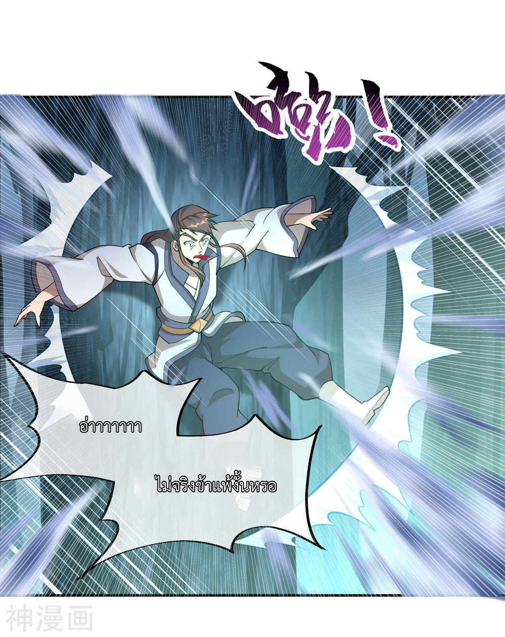 peerless battle spirit ตอนที่ 63 หน้า 12