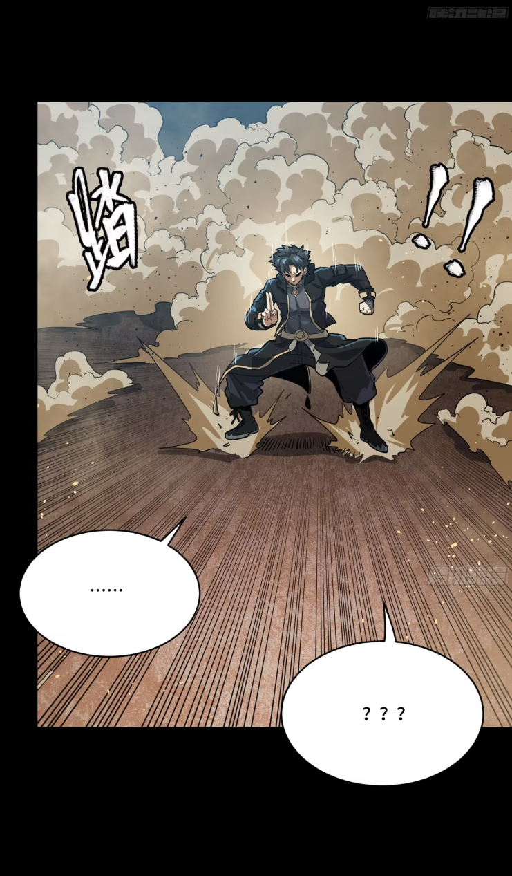 Legend of Star Genera ชนจีน ตอนที่ 277 หน้า 40