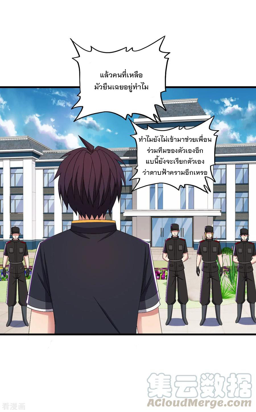 ทหารแพทย์สุดแกร่งผันตัวมาเป็นบอดี้การ์ด ตอนที่ 39 หน้า 5