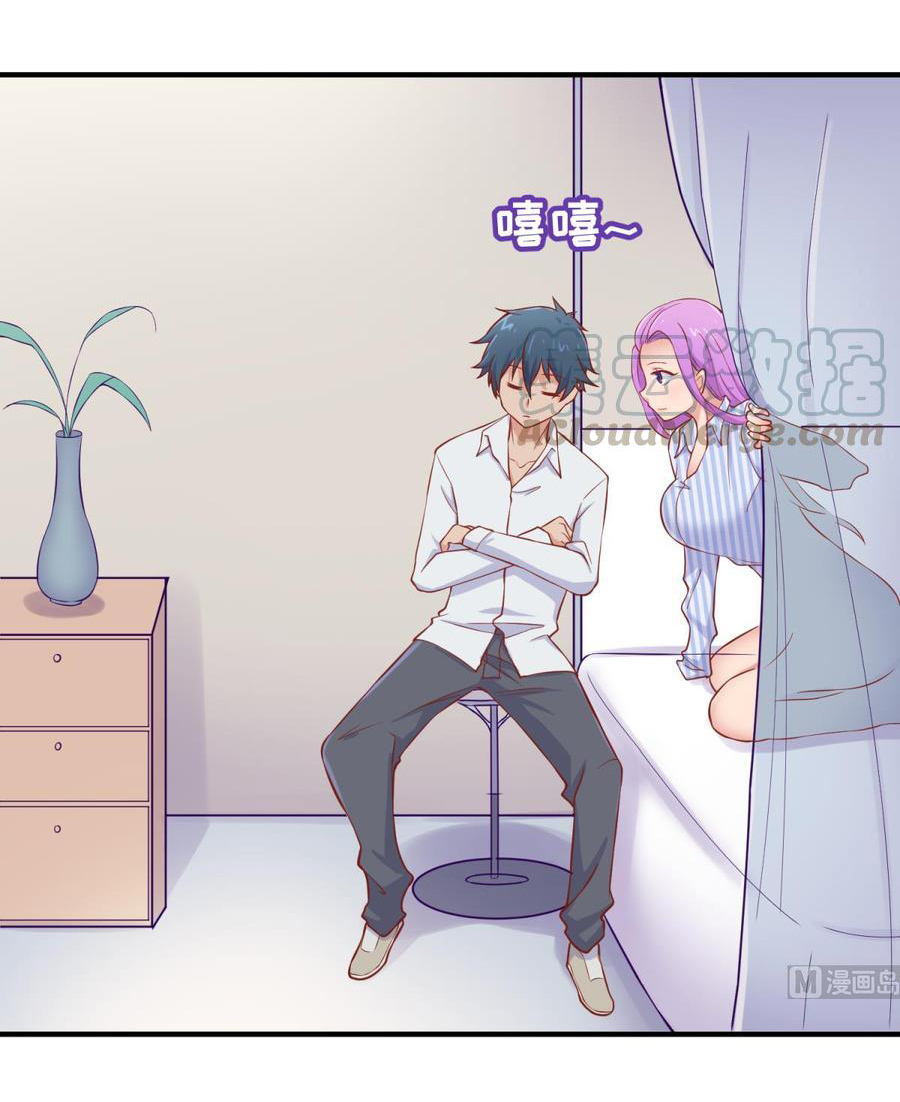 เทพเซียนหมอ ของยัยเทพธิดา ตอนที่ 89 หน้า 11