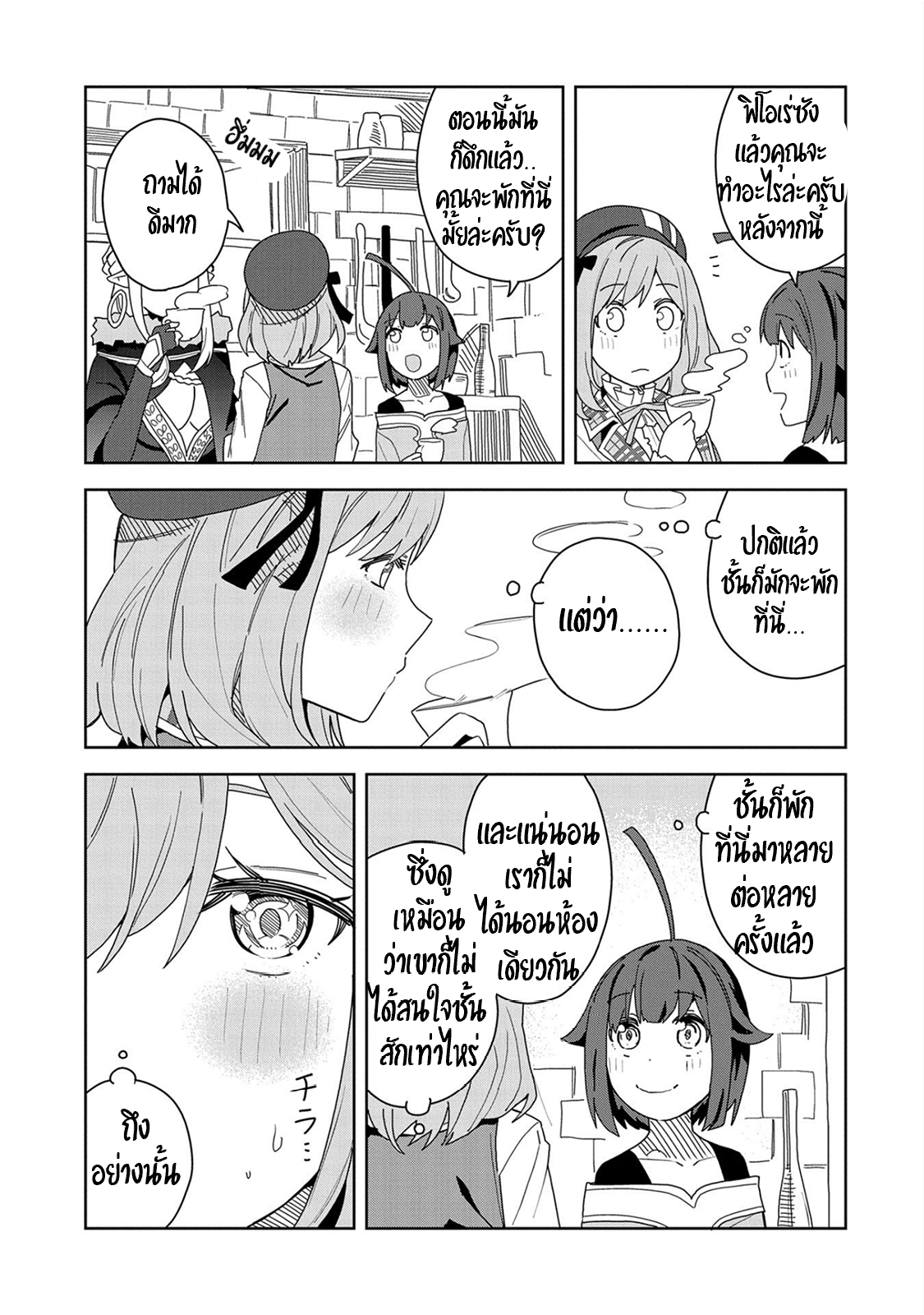 Akuma no Niidzuma ตอนที่ 8 หน้า 23