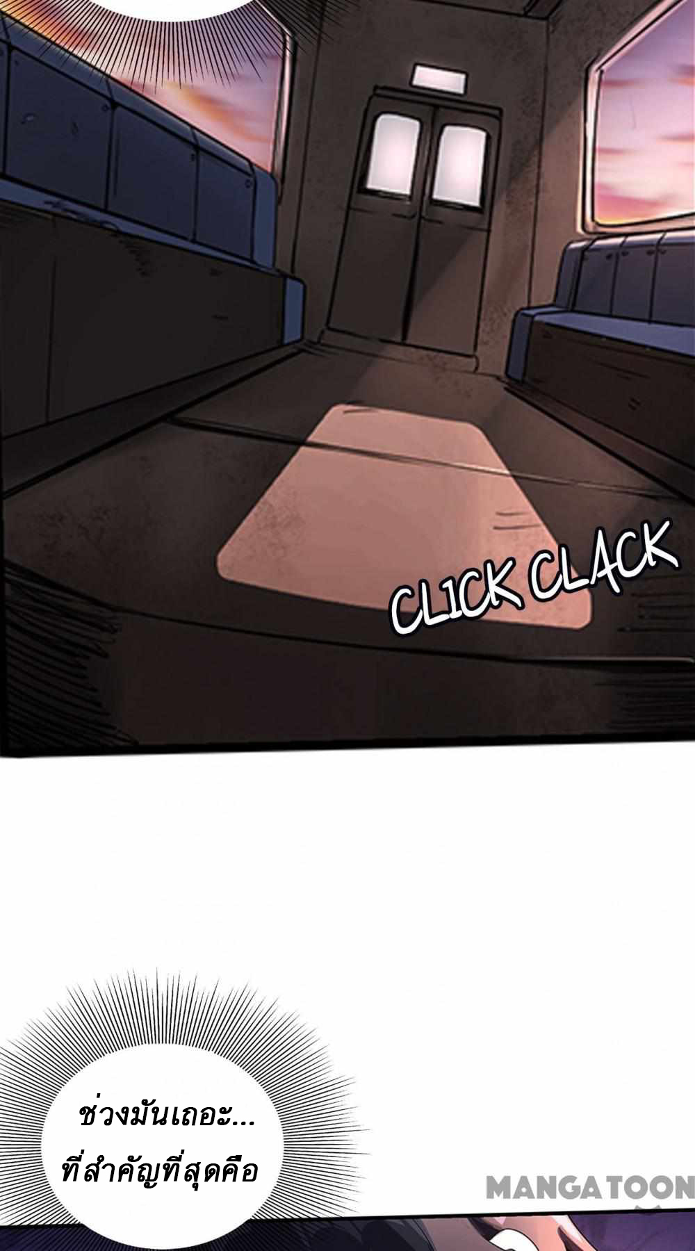 การผจญภัยในดินแดนสรวงสวรรค์ ตอนที่ 1 หน้า 18