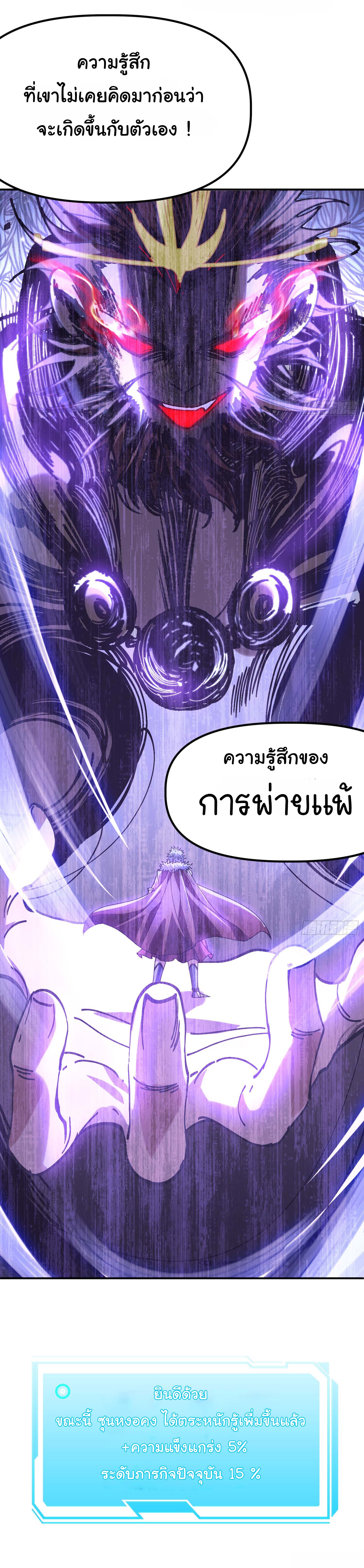 ข้ามันอ่อนแอต้องอาศัยลูกศิษย์เพื่อเอาตัวรอด ตอนที่ 4 หน้า 44