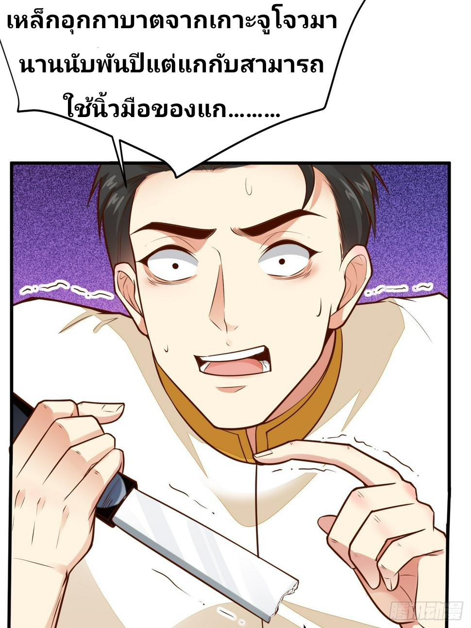 ฉันสุ่มตัวตนใหม่ทุกสัปดาห์ ตอนที่ 59 หน้า 15