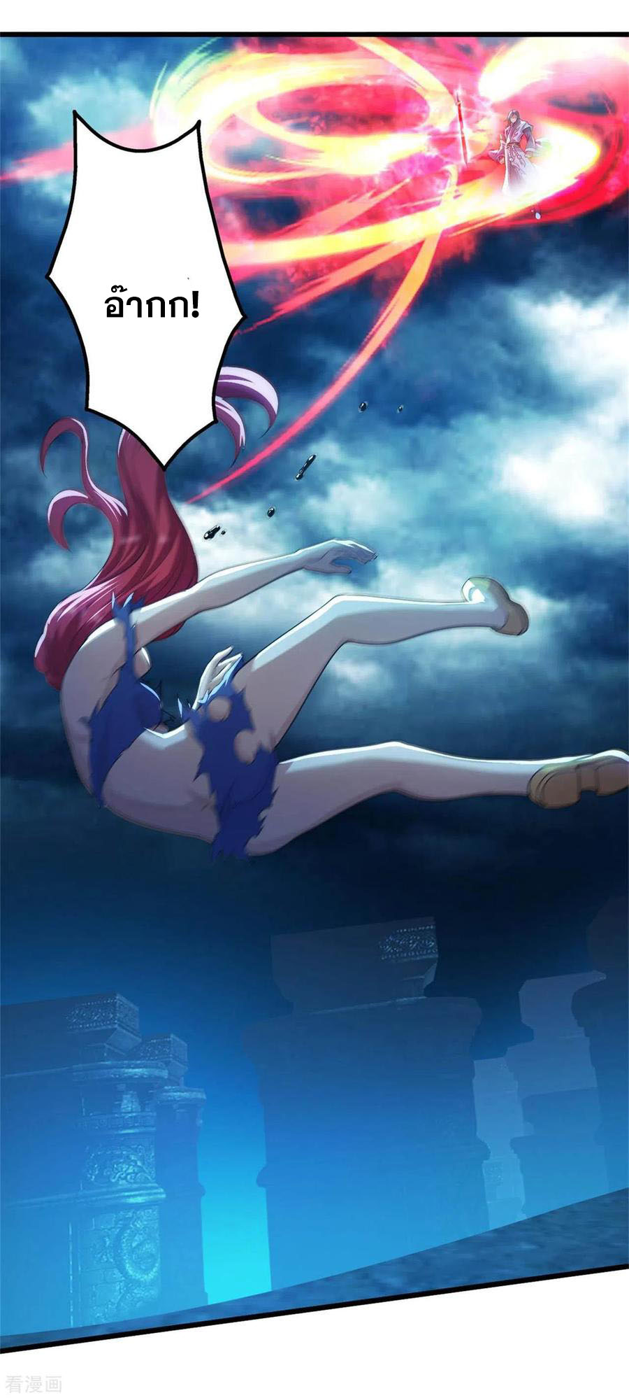 เทพอสูรสยบฟ้า ตอนที่ 184 หน้า 23