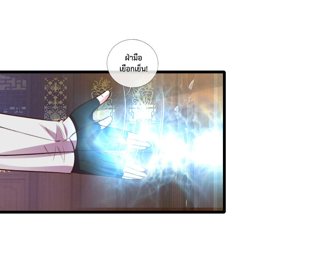 |.ตำนานราชันย์เทพสวรรค์ ตอนที่ 95 หน้า 6