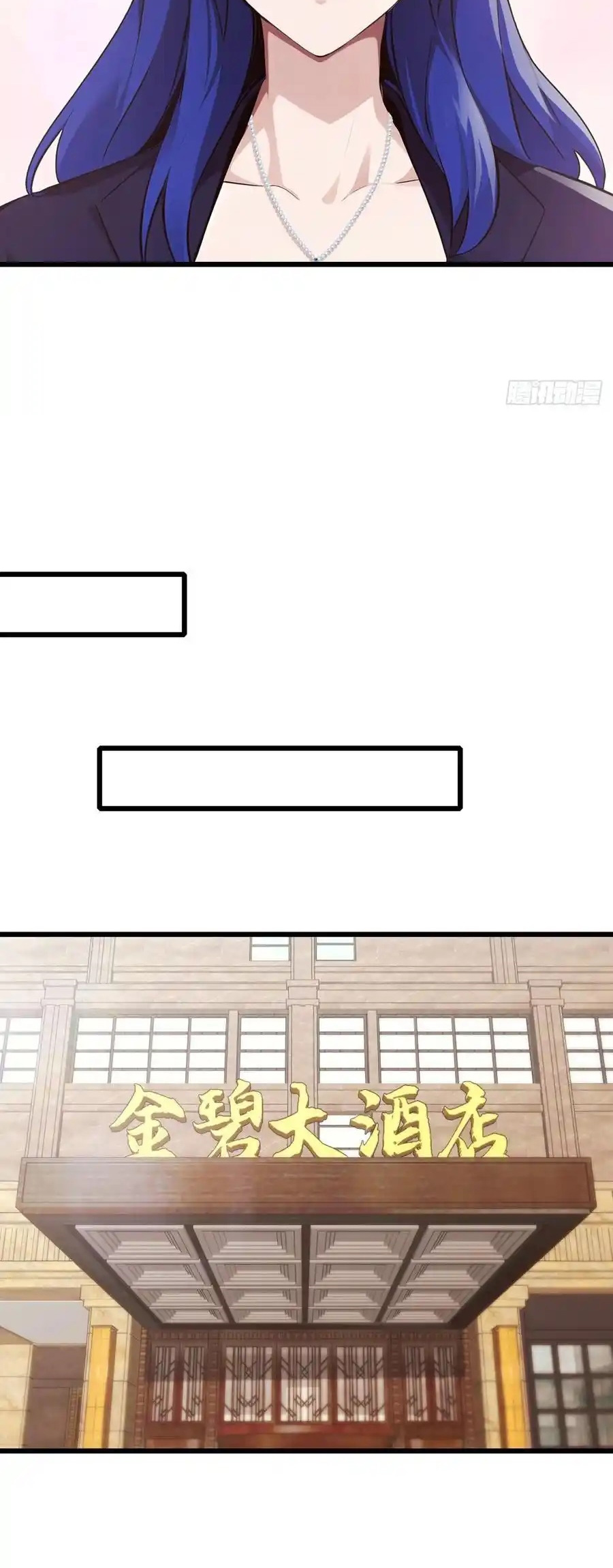 ลงจากภูเขาเพื่อมาเป็นเบ๊ภรรยา ตอนที่ 49 หน้า 24