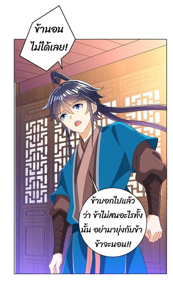 ข้ารับใช้ชั้นหนึ่ง ตอนที่ 87 หน้า 30