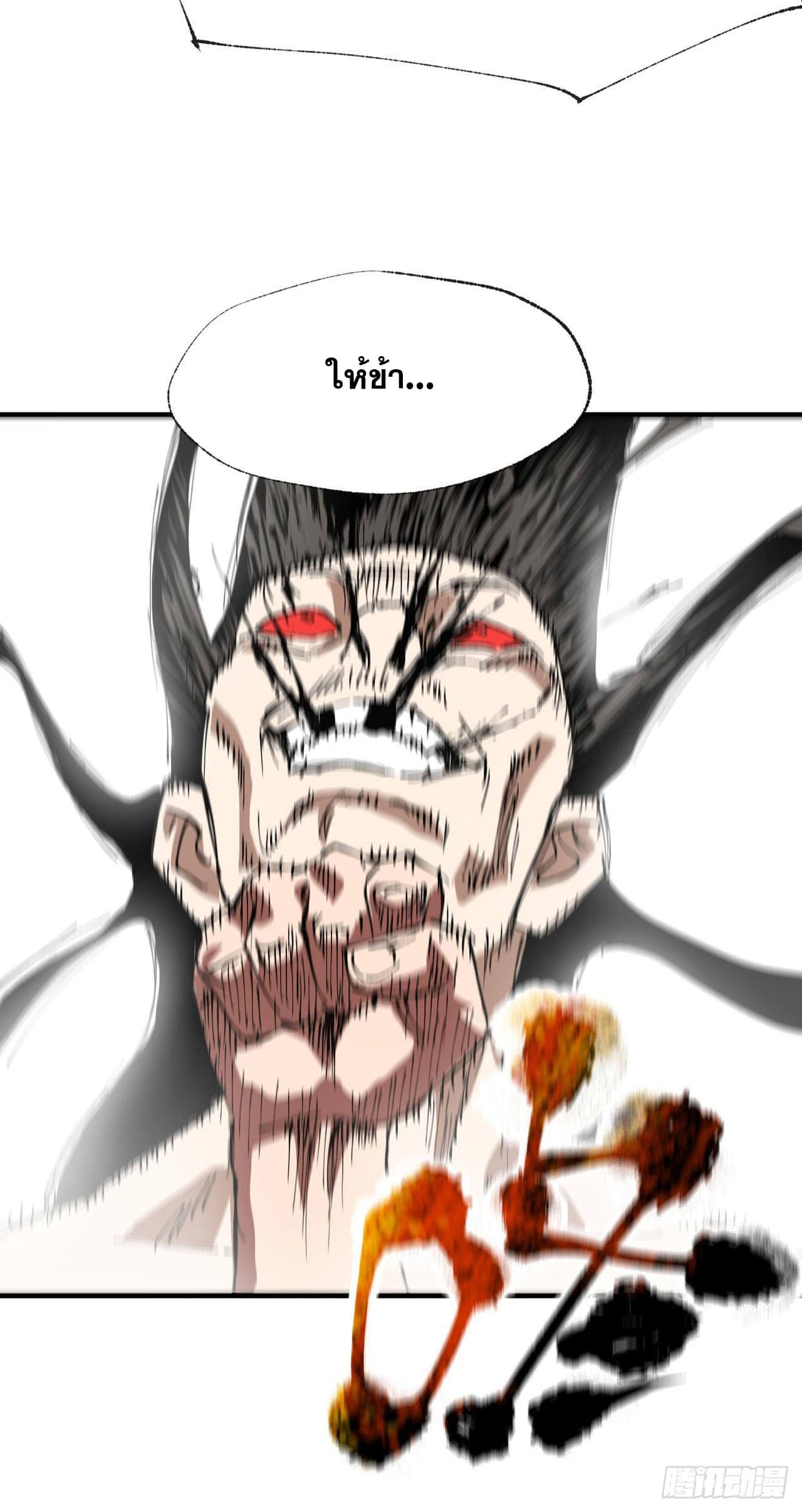 ระบบพัฒนาสุดแข็งแกร่ง ตอนที่ 32 หน้า 32