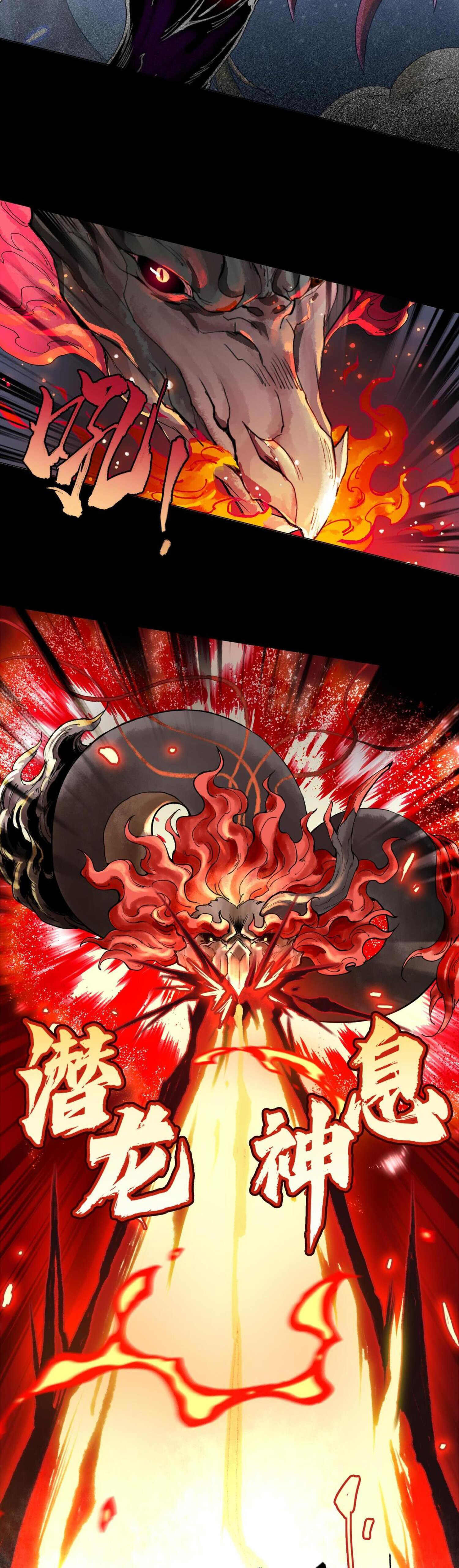 ปรามาสแห่งเทพ ตอนที่ 1 หน้า 19