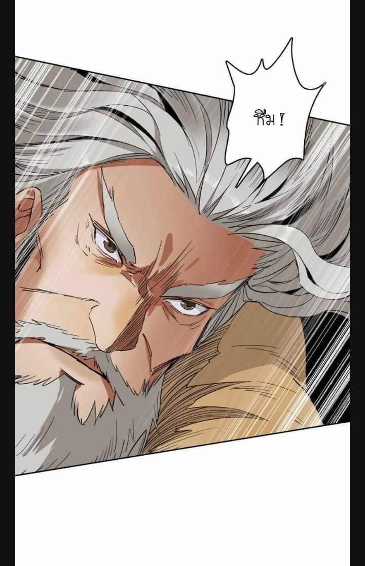 ลัทธิเต๋าสูงสุด ตอนที่ 6 หน้า 46