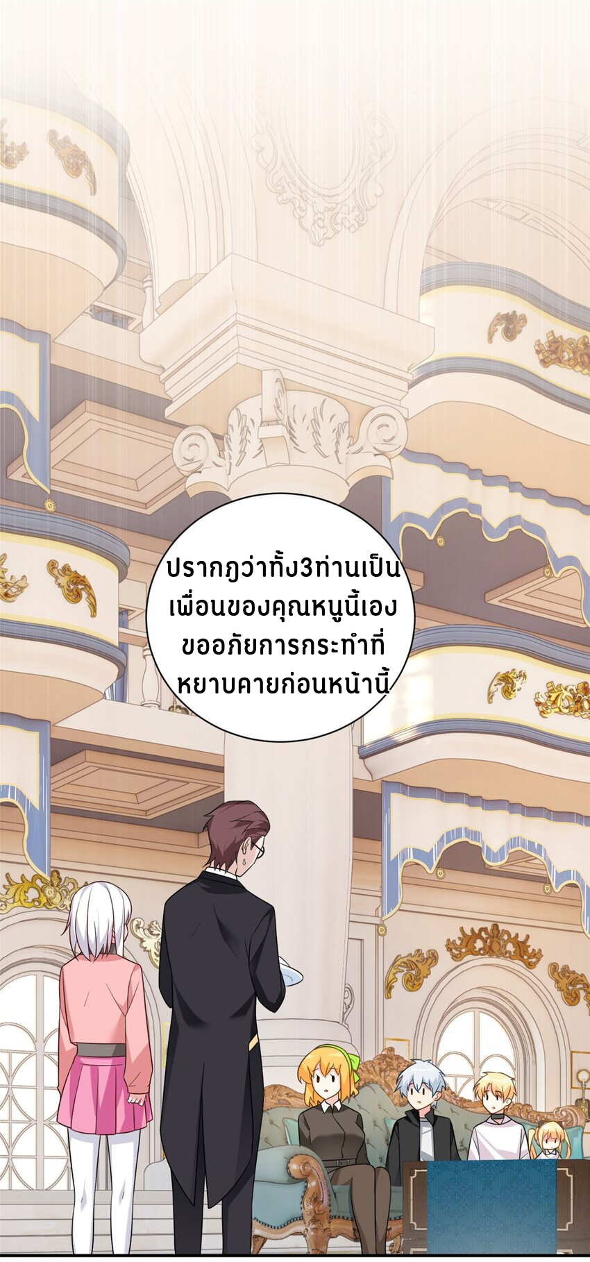 i eat soft rice in another world ตอนที่ 14 หน้า 2