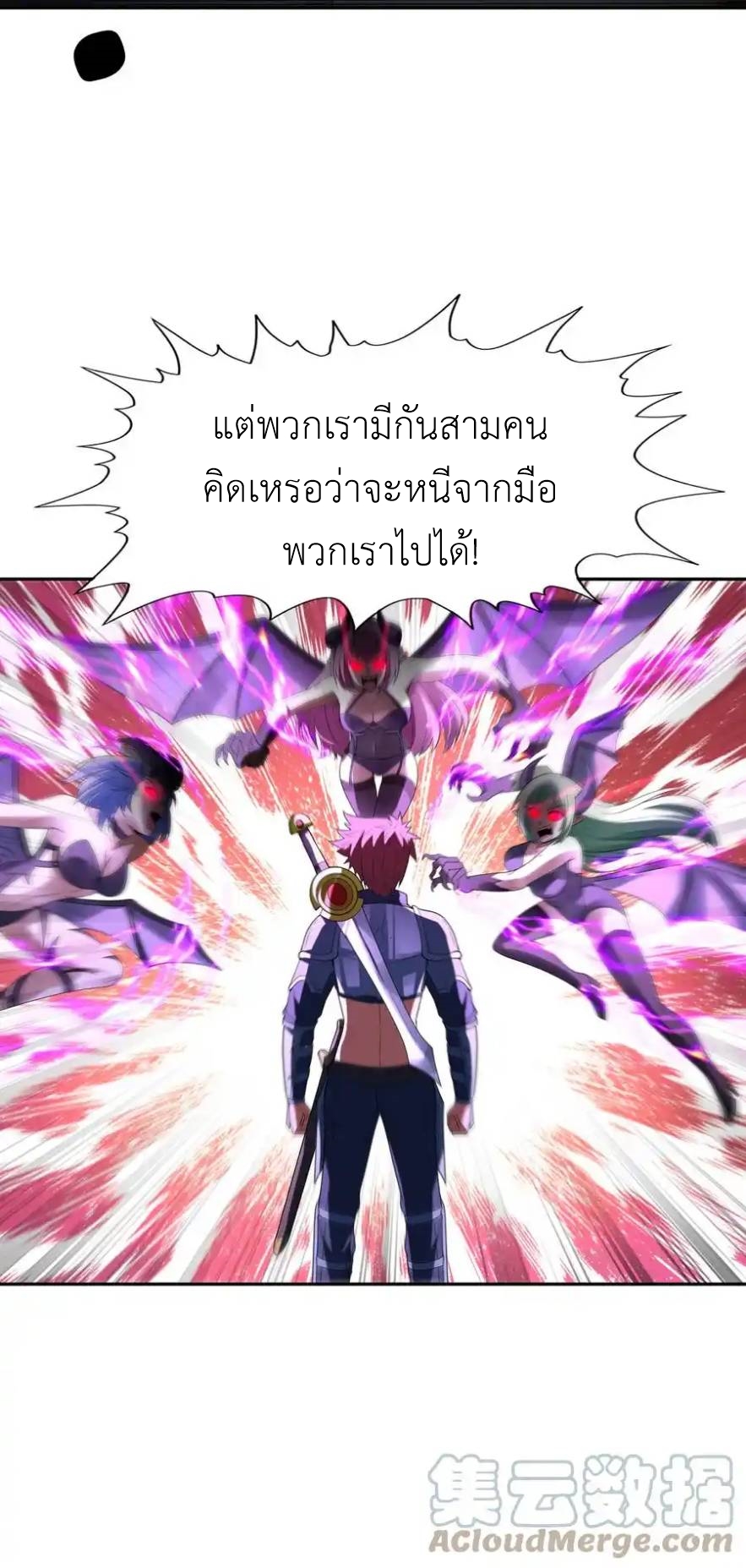 My Harem Is Entirely Female Demon Villains ตอนที่ 48 หน้า 55