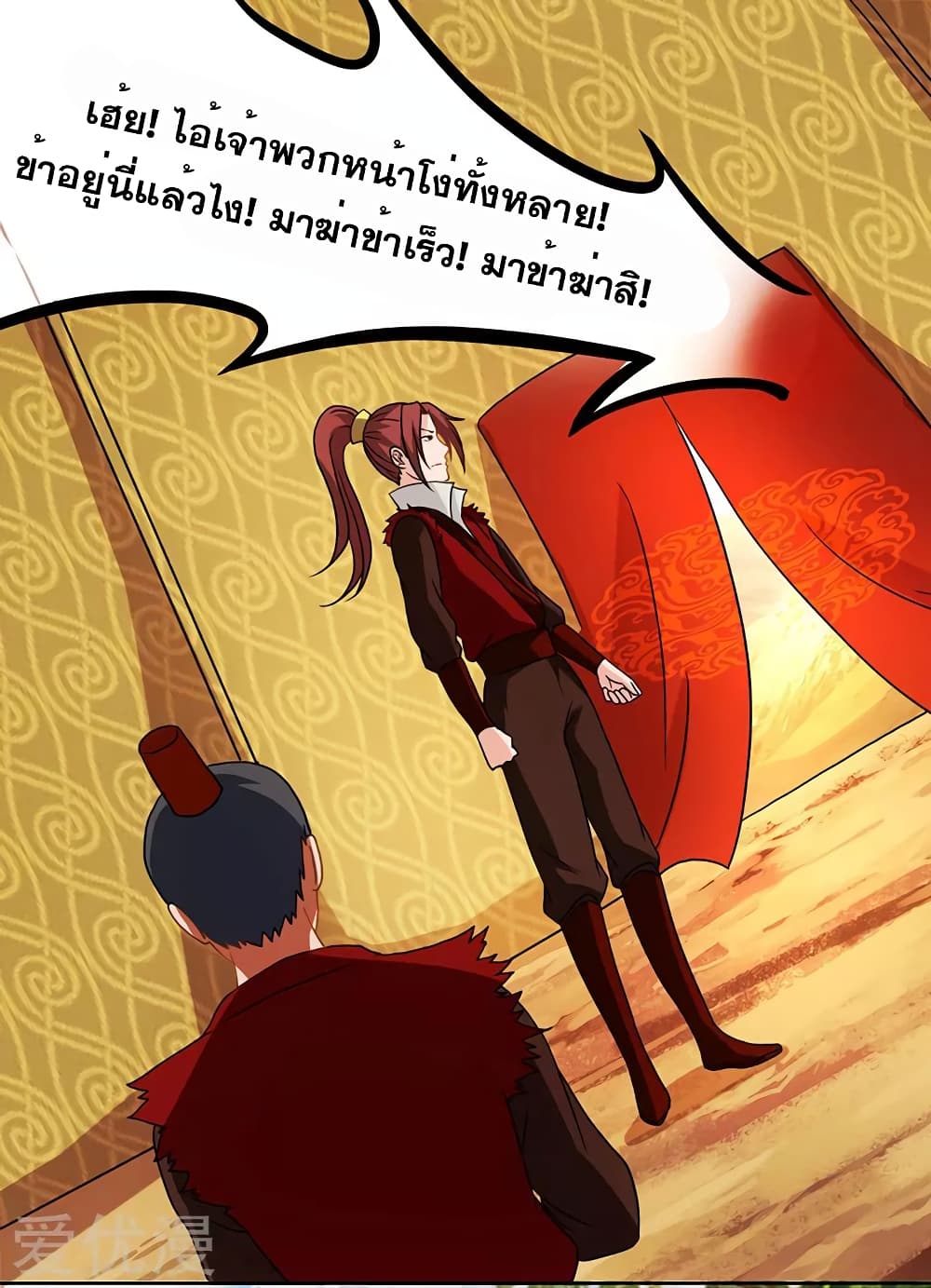 One Step Toward Freedom ตอนที่ 75 หน้า 26
