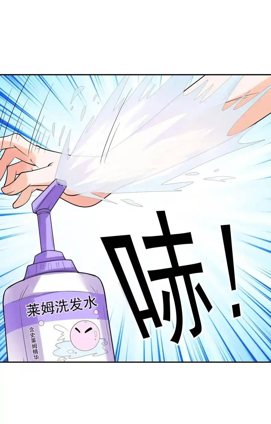 My Harem Is Entirely Female Demon Villains ตอนที่ 39 หน้า 48